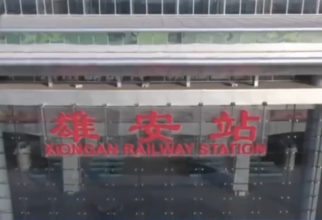 雄安新区为何烂尾 河北学者披露内情