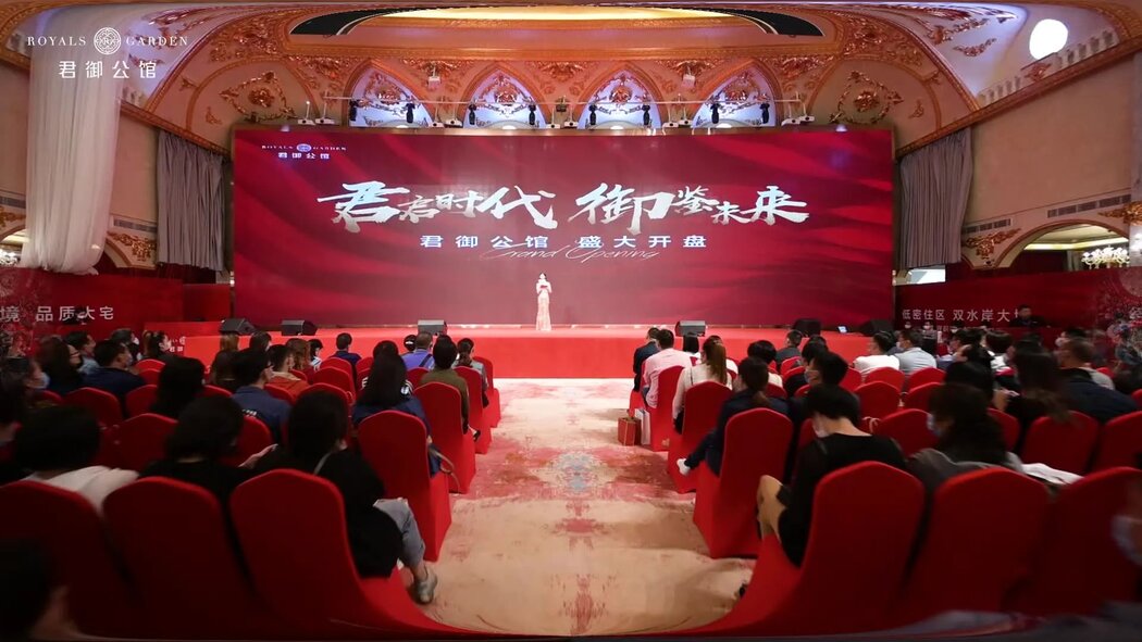 君御公馆宣传视频的一张截图显示徐女士公寓楼的销售活动之一。